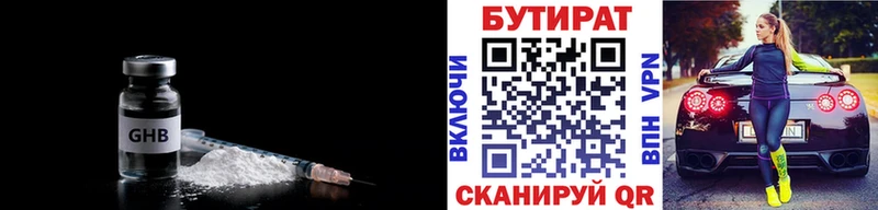 blacksprut tor Константиновск Бутират 99%