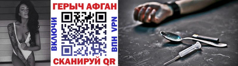 Героин VHQ  Константиновск 