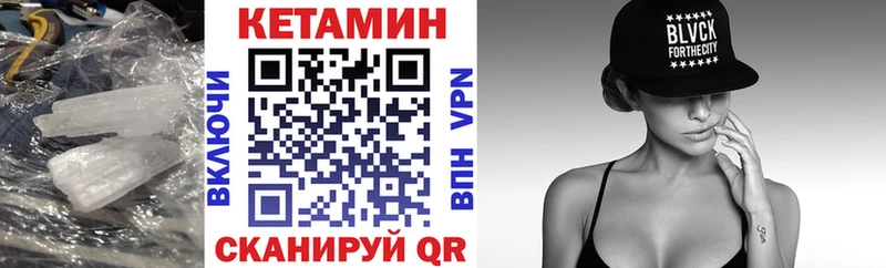 КЕТАМИН VHQ  Константиновск 