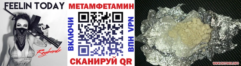МЕТАМФЕТАМИН Декстрометамфетамин 99.9%  купить  сайты  Константиновск 