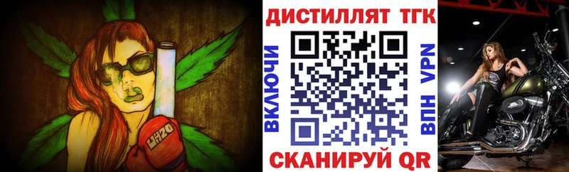 Дистиллят ТГК Wax blacksprut зеркало маркетплейс состав Константиновск